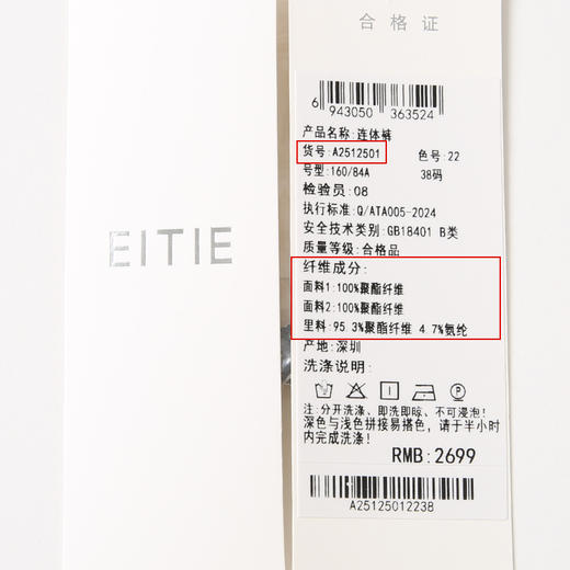 EITIE爱特爱气质飘带撞色收腰通勤显瘦阔腿连体裤2025春季新款A2512501 商品图6