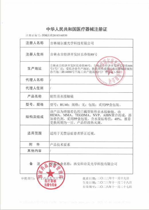 【半年抛/日抛大直径】Jellydoll-黑糖糯米/焦糖布丁-14.5mm【半年抛/日抛 0- 1000度  含525/575】 商品图10