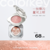 【新人专享 68元/2件】Colorkey珂拉琪星轨钻光单色眼影盘爆闪珠光提亮日常玩妆 商品缩略图0