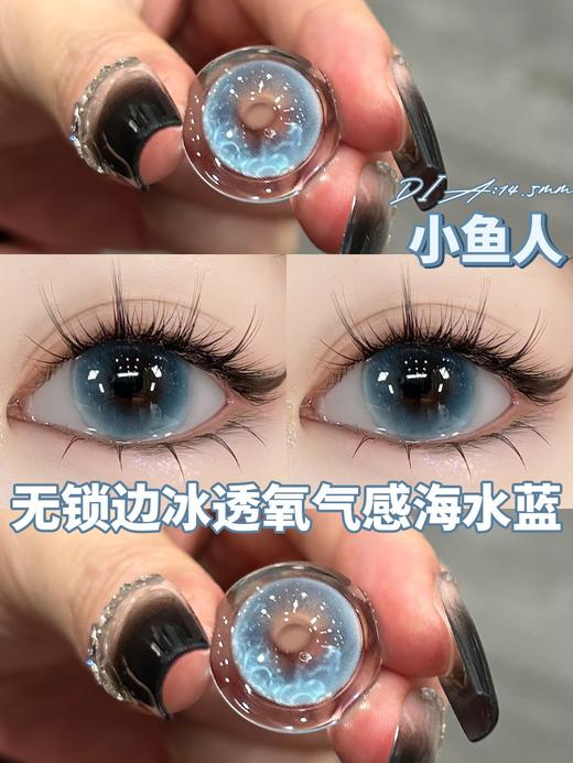 jellydoll 半年抛 小鱼人 直径14.5mm着色13.8mm 商品图4
