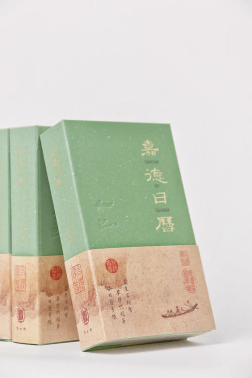 嘉德文库丨《嘉德日历2025》繁体版  汇古今书画之最，呈帝王著录之巨 商品图13