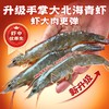 逮虾记   大户人家虾滑+九五虾排 全家都喜爱 商品缩略图1