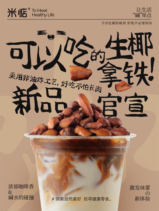 【分仓直发包邮】米惦碱水面包干60g*7包（下单赠送同款60g/包） 商品图2