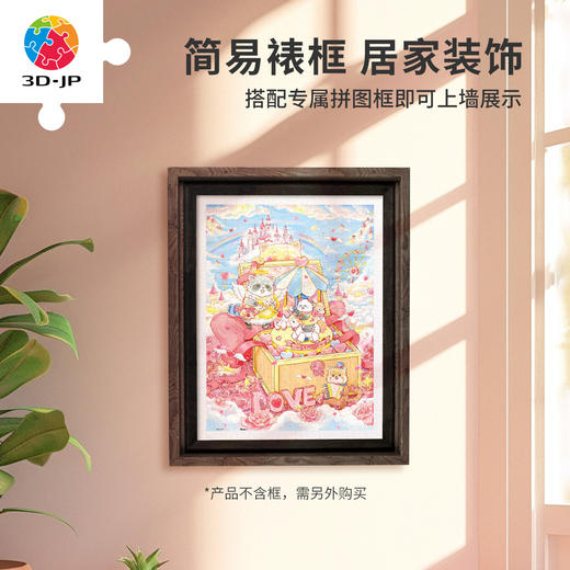 300片 平面塑料拼图 H3927 Pazzy的心意八音盒 商品图5