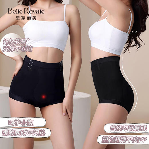【147元2条】皇家丽美新品高腰收腹裤莫代尔轻塑裤女内裤DKM1380 商品图2