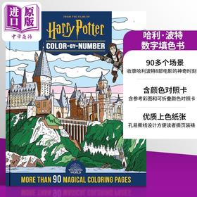 【中商原版】哈利 波特数字填色书 英文原版 Harry Potter Color By Number