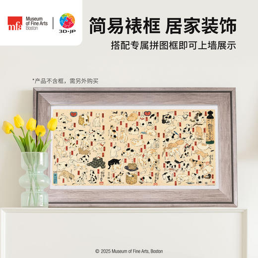 800片 平面塑料拼图 H3887 波士顿美术博物馆系列-歌川国芳-养猫五十三图 商品图5