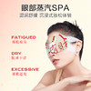 【拍3盒更划算】珍视明x普陀山限定蒸汽眼罩10片/盒 商品缩略图1