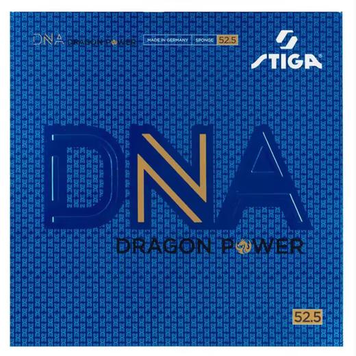 Stiga斯帝卡斯蒂卡DNA金龙版专业粘性乒乓球胶皮反胶套胶 商品图1