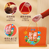 【年货礼盒】蒙都 能量食刻礼盒 595g 商品缩略图1