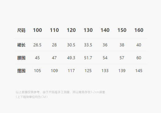 jnby   25年春款  短款腰裙  1P1D11160 商品图2