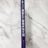 煤制乙二醇技术与工程 商品缩略图5