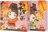 六朝爱情故事CP盲盒-单盒 商品缩略图0