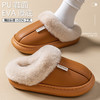 「PU防水鞋面！EVA厚底」2024新款棉拖鞋 女生秋冬季pu皮防水保暖加绒简约情侣居家毛绒拖鞋 商品缩略图3