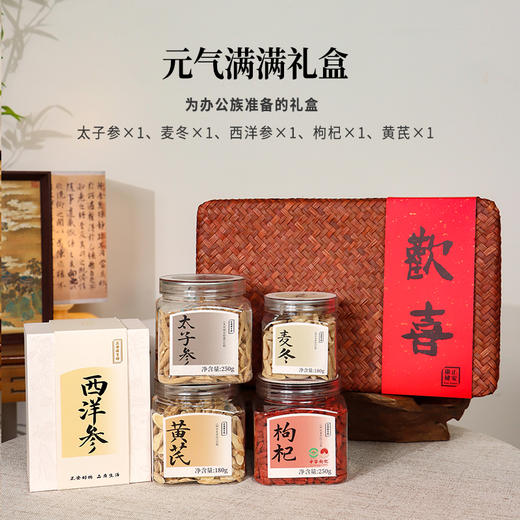 正安 欢喜年礼套盒 六款珍品礼盒 醇正风味 传递健康祝福【不可用券】 商品图5