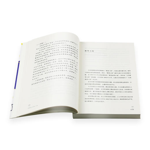 正版  日本公立中学一千天 谭琦 著 教学方法及理论  三联书店 商品图3