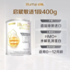 [小罐1段]惠氏启赋Wyeth敏适HA适度水解低敏婴幼儿奶粉1段(0-12个月)400g 商品缩略图0