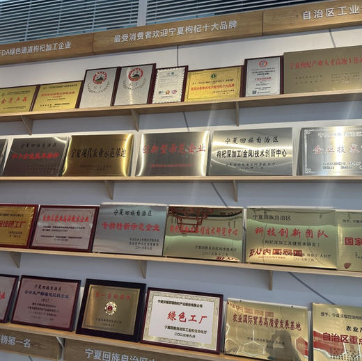 【囤货啦！养肝明目】多国有机认证，额外添加枸杞籽油的枸杞原浆 ！宁夏7宁杞7号鲜果，采摘到成浆仅2.5小时，高压微粒化技术，国际食品安全三认证！沃福百瑞出品！ 商品图3