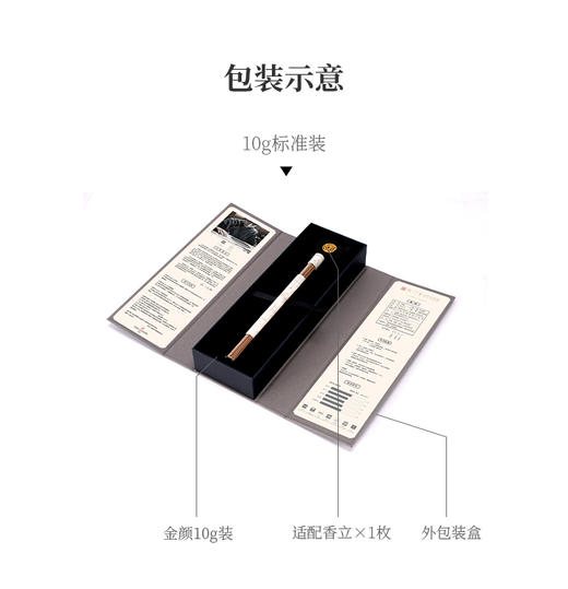 金颜线香礼盒装 甘美幽凉 温润柔和 香软细腻 甜蜜芬芳 商品图1