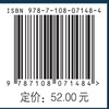 连岳专享 文化与教育(精装版) 钱穆作品精选 钱穆 著 三联书店 商品缩略图3