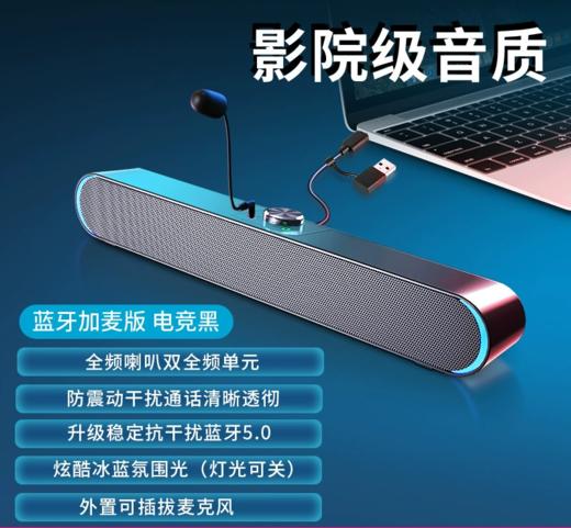 【台式电脑音响蓝牙】户外家用桌面有线音箱 重低音炮笔记本带麦克风小  商品图9