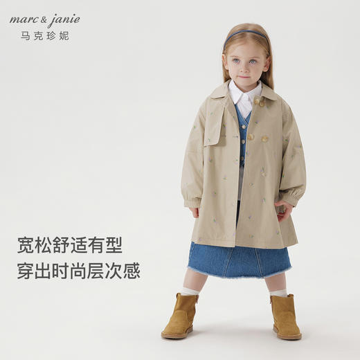 马克珍妮春装新款 女童田园风中长款全棉风衣 儿童外套230066 商品图1