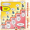 桂宝一家亲之世界遗产奇遇记（四册装） 商品缩略图3