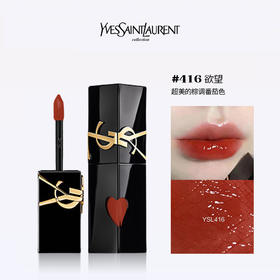 YSL圣罗兰全新 黑管爱心 唇釉5.5ml  #416 #440