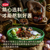 【百山祖 香菇红葱酱】 调味酱 不辣拌面酱 夹馍酱210g/瓶 商品缩略图1