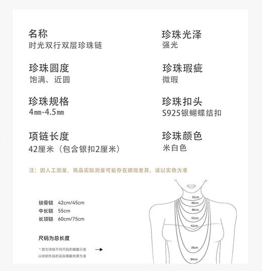 戎韵《时光》天然淡水珍珠项链  近圆强光  多种戴法   经典百搭 商品图8