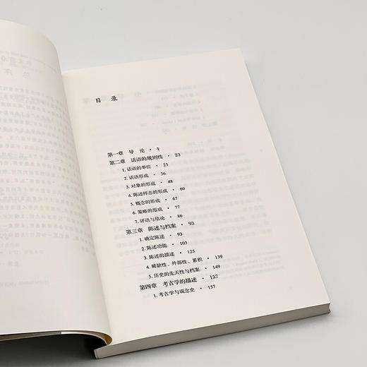 知识考古学 米歇尔·福柯 著 董树宝 译 文物考古 三联书店 商品图2