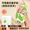 「9.9到手7包！独立包装」暖手宝手部自发热暖宝宝暖贴冬天女生学生居家日用便携式保暖随身 商品缩略图0