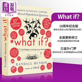 预售 【中商原版】如果这样 会怎样 10周年纪念版 科学解答 英文原版 What If 10th Anniversary Edition Randall Munroe