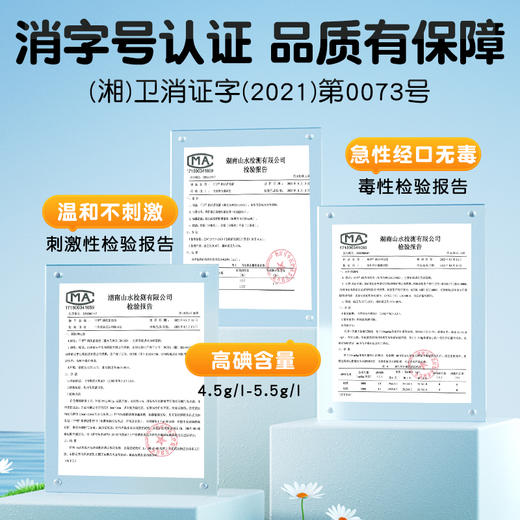 可孚医用碘伏消毒液瓶装100ml+50支棉签 商品图3