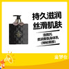 洛佩托柔润香氛身体乳（神秘黑雅） 商品缩略图0