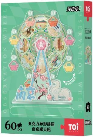 旋转摩天轮-南京摩天轮 商品图0