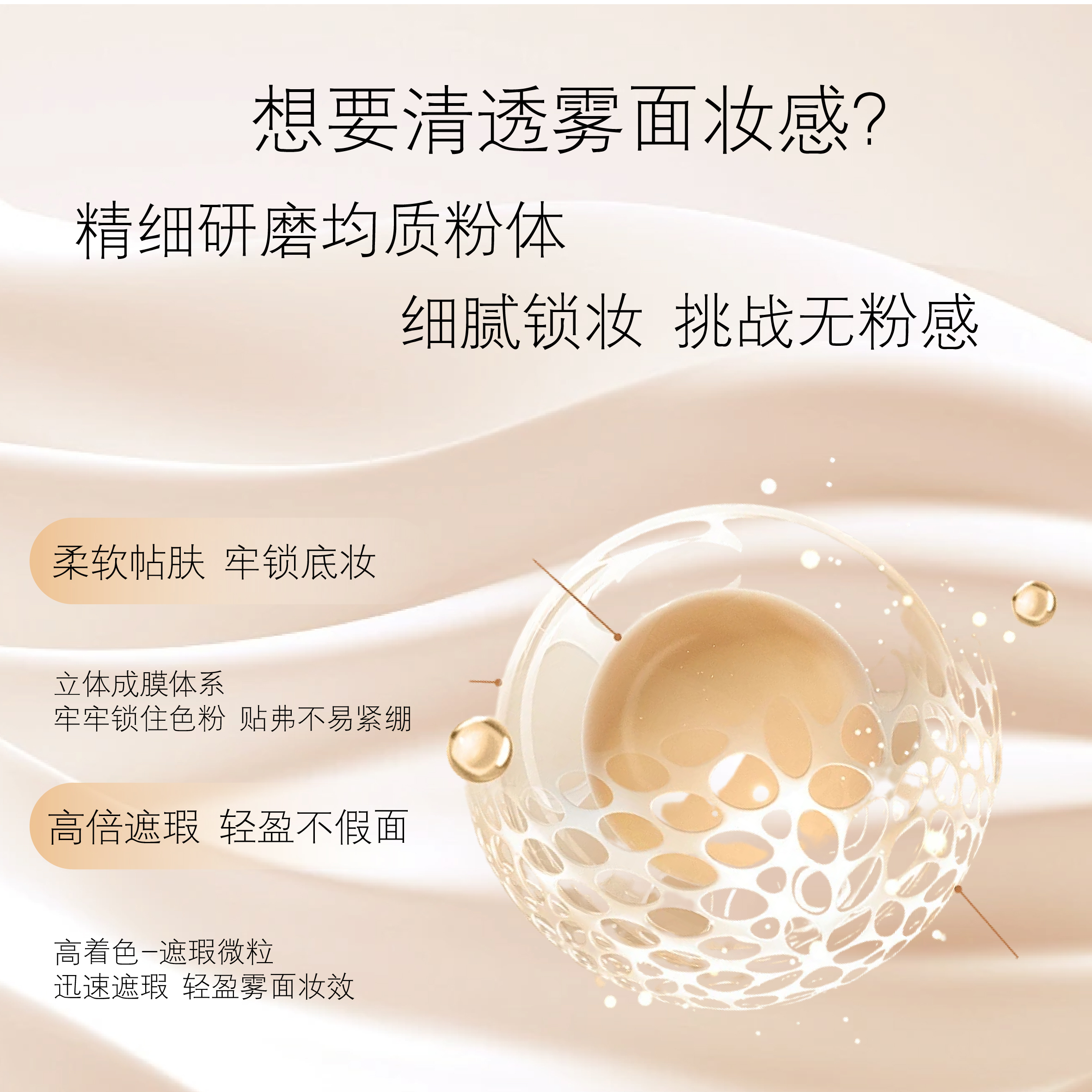 【无暇微光肌】ipi奶榛粉底液，空气妆感，高倍遮瑕，35ml[ipi]