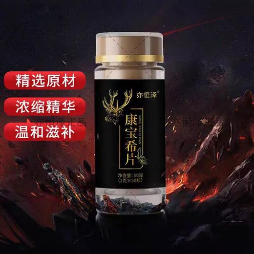 康宝希片是正规药吗 商品图0