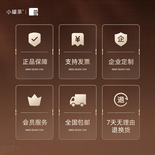 小罐茶 日月光华·非遗印象系列24罐组合茶（茉莉花茶×6，大红袍×6，金骏眉×6，铁观音茶（浓香）×6） 送礼优选商务礼【现货】 商品图5