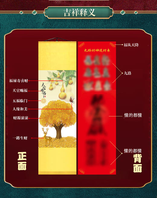 富贵吉祥葫芦画客厅办公室卷轴挂画 商品图1