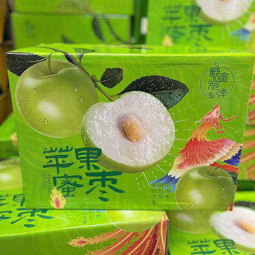 【苹果枣】清甜爽口 天然维C小金矿，颠覆你印象的苹果枣。皮薄果脆，如牛奶般润白，肉厚核小 商品图4