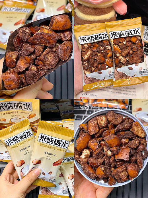 【分仓直发包邮】米惦碱水面包干60g*7包（下单赠送同款60g/包） 商品图3