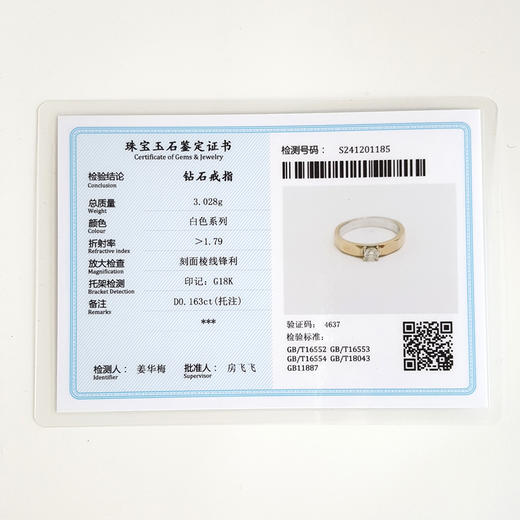 【天然正品】I DOAU750双色金时尚经典款0.163克拉钻石戒指AU750双色金9号（戒圈可改）261224NJS13 现售价：2880(特价） 商品图2