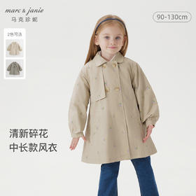 马克珍妮春装新款 女童田园风中长款全棉风衣 儿童外套230066