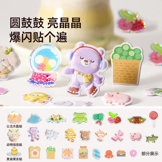 【3D贴纸游戏书 越玩越专注】美乐童年创意立体贴纸游戏书 儿童早教启蒙安静书可爱益智玩具 商品图2