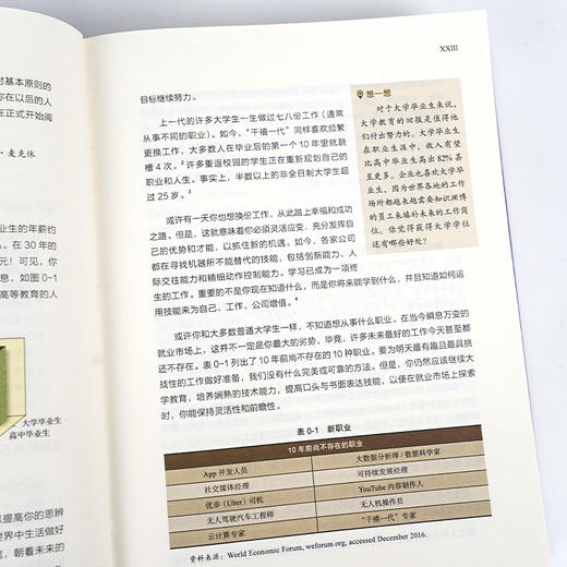【美】威廉·尼克尔斯 等《认识商业》（原书第12版） 商品图3