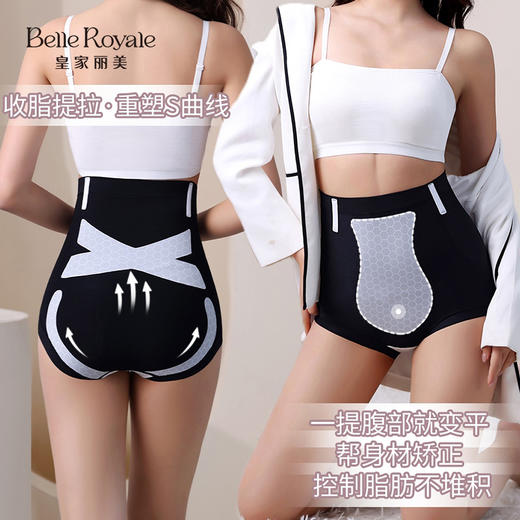 【147元2条】皇家丽美新品高腰收腹裤莫代尔轻塑裤女内裤DKM1380 商品图1