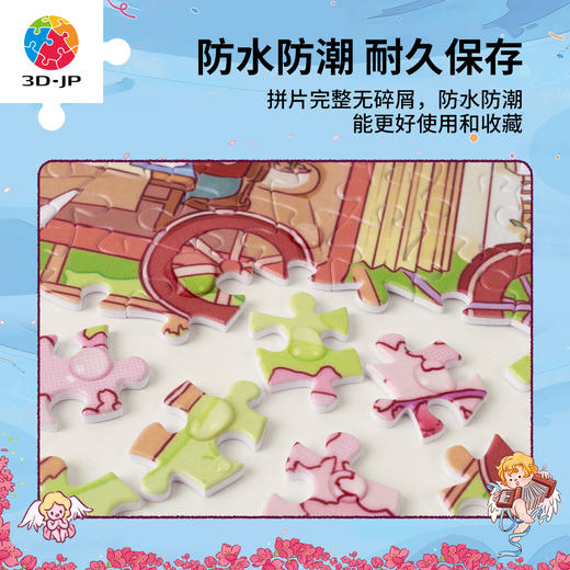 2000片 平面塑料拼图 H3921 ARTEMIS赖嘉闪-爱之号列车 商品图4