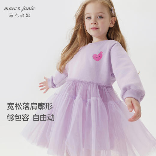 马克珍妮秋装新款 女童爱心涂鸦裙子拼接网纱连衣裙231610 商品图2