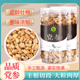 【党参】125克/罐 无硫品质 参味浓郁